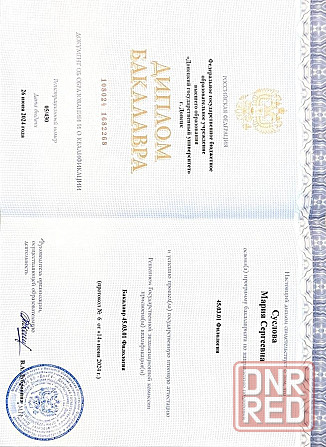 Репетитор по русскому языку Донецк - изображение 3