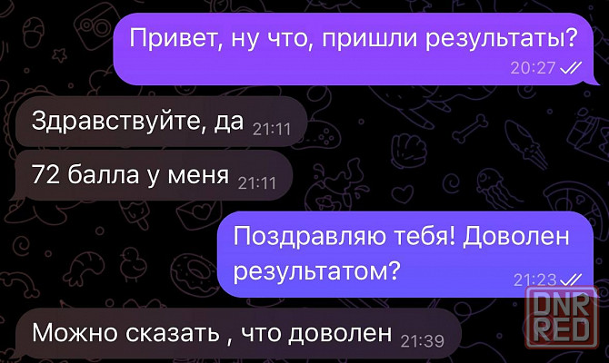 Репетитор по русскому языку Донецк - изображение 5