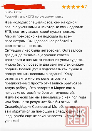 Репетитор по русскому языку Донецк - изображение 6