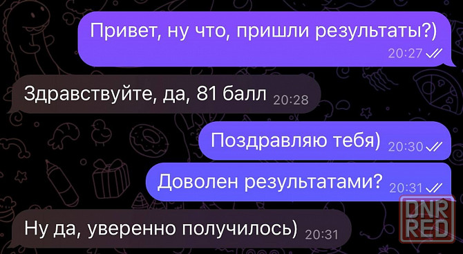Репетитор по русскому языку Донецк - изображение 4