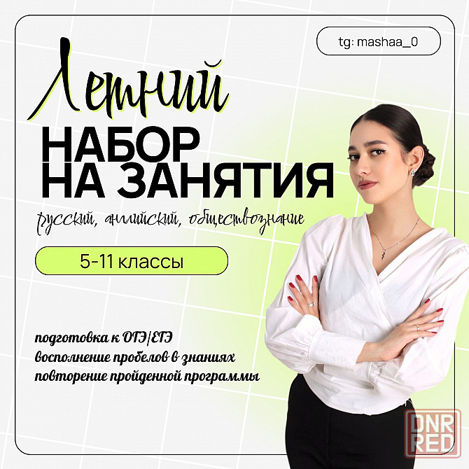 Репетитор по русскому языку Донецк - изображение 1