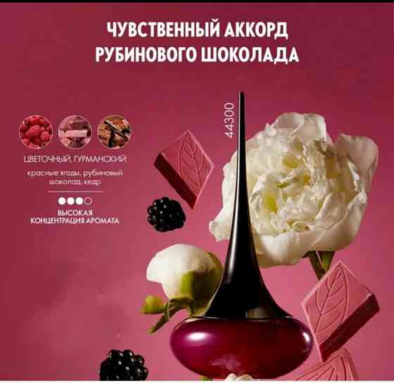 Продам парфюмерную воду Love Potion Sensual Ruby от Oriflame Донецк