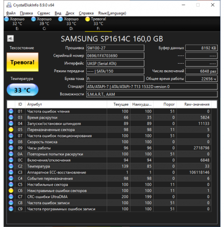 Жесткий диск Samsung 160 Гб SP1614C Донецк