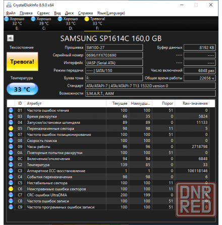 Жесткий диск Samsung 160 Гб SP1614C Донецк - изображение 4