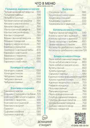Полуфабрикаты Донецк