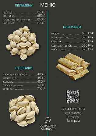 Полуфабрикаты Донецк