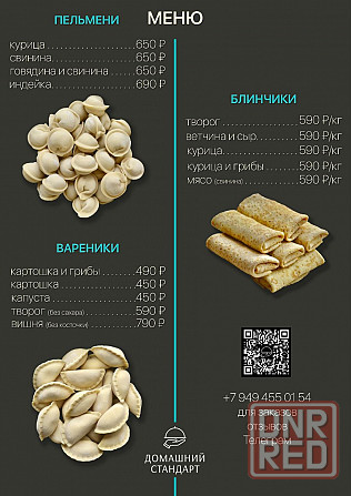 Полуфабрикаты Донецк - изображение 1