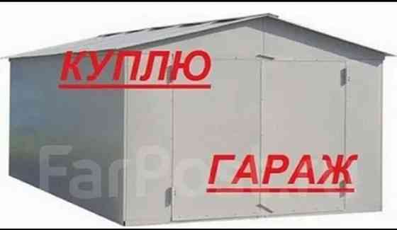 Куплю гараж Макеевка