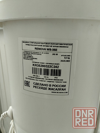 Стиральная машина активаторного типа Renova WS-35 E Донецк - изображение 3