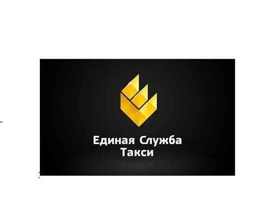 Такси в Луганске Луганск