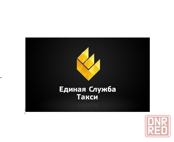 Такси в Луганске Луганск - изображение 1