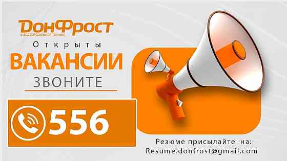 Открыты вакансии на производство Донецк