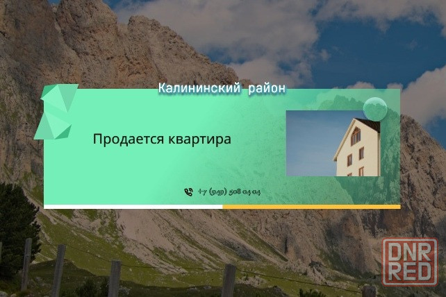 Продается 1 комнатная квартира, бул. Шевченко Донецк - изображение 1