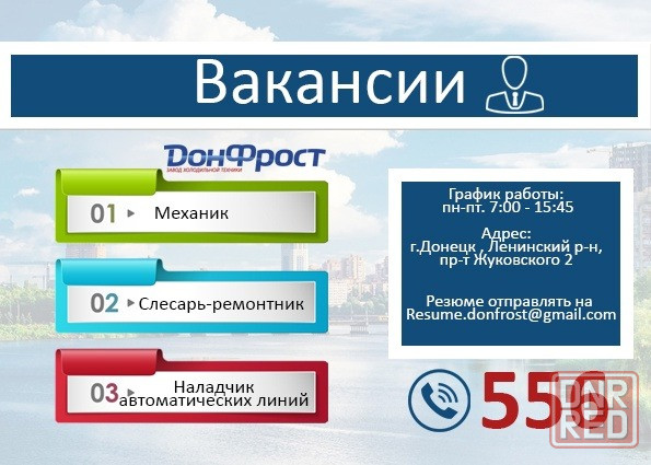 Требуются специалисты на производство Донецк - изображение 1