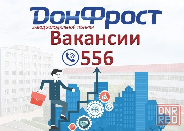 Требуется оператор котельной Донецк - изображение 1