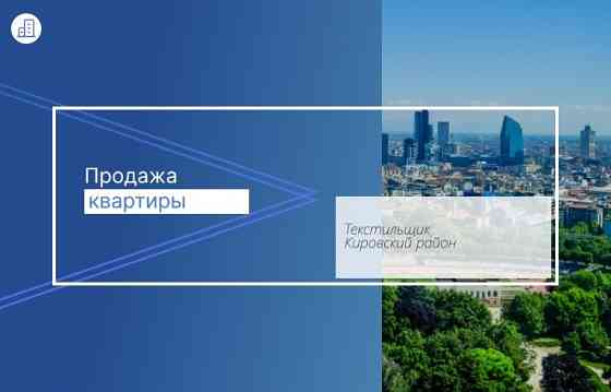 Продается 3 - х комнатная квартира, Китайская стена (Текстильщик) Донецк