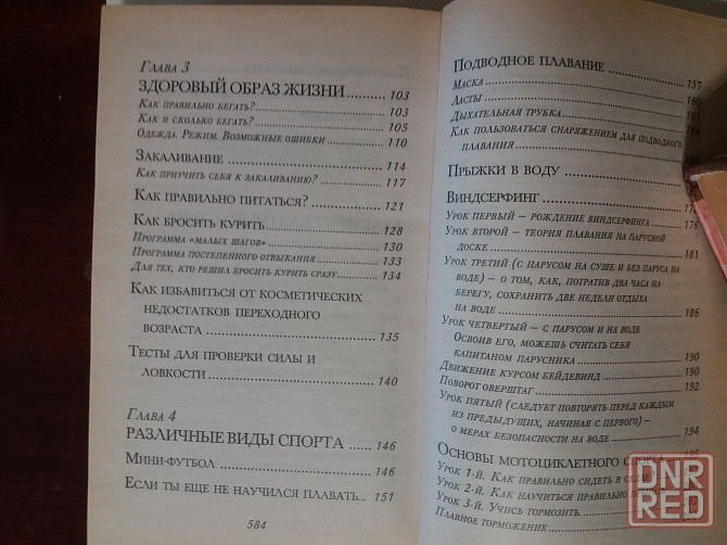 Энциклопедии для мальчиков Донецк - изображение 2