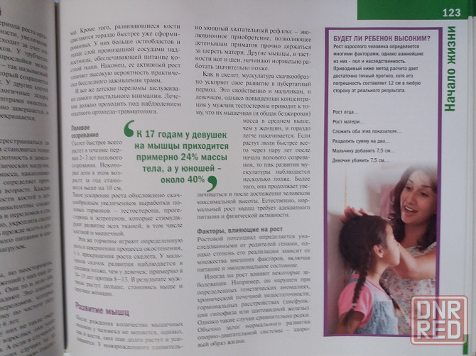 Здоровые суставы, кости и мышцы Донецк - изображение 2