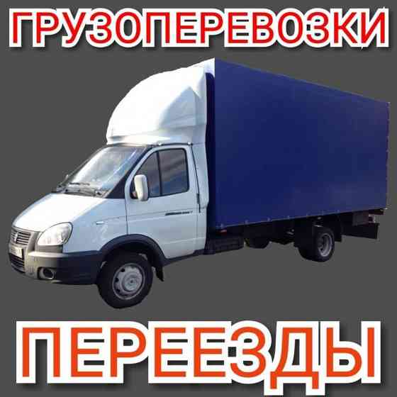 Грузоперевозки. Переезды. Грузчики. Вывоз мусора Донецк