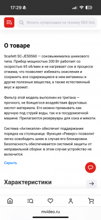 Соковыжималка Донецк