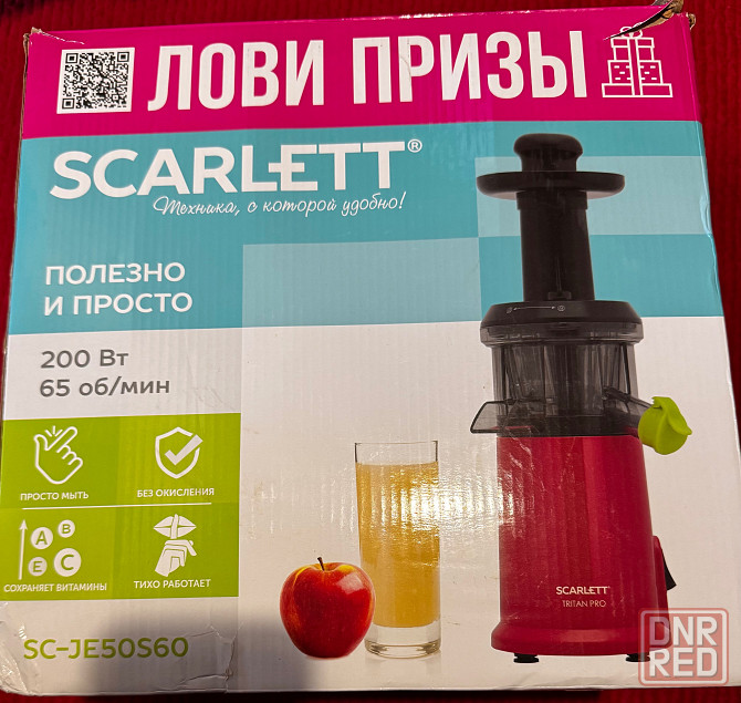 Соковыжималка Донецк - изображение 1