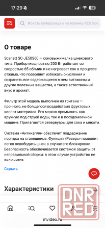 Соковыжималка Донецк - изображение 3