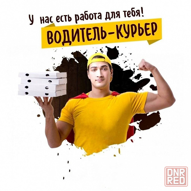 Водитель, курьер Донецк - изображение 1