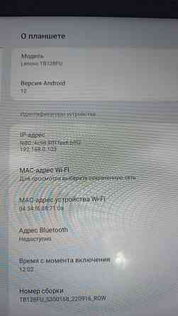 Планшет Lenovo TB128FU Донецк