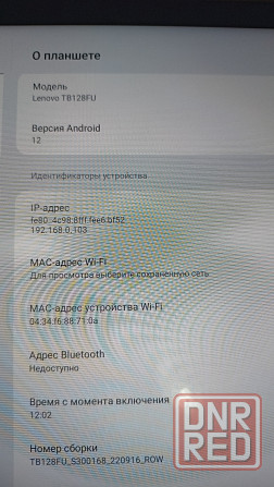 Планшет Lenovo TB128FU Донецк - изображение 2
