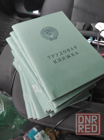 Продам трудовые книжки Донецк - изображение 1