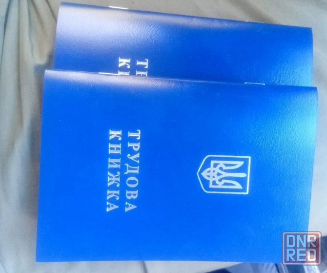 Продам трудовые книжки Донецк - изображение 2