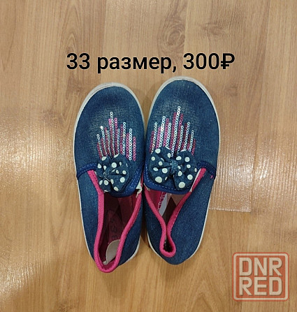 Продам детскую обувь Енакиево - изображение 4