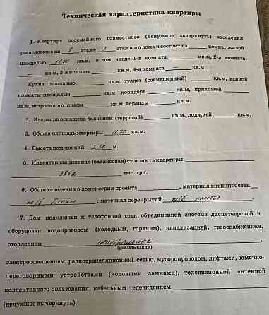 Продам комнату в общежитии блочного типа в Киевском районе г. Донецка Донецк