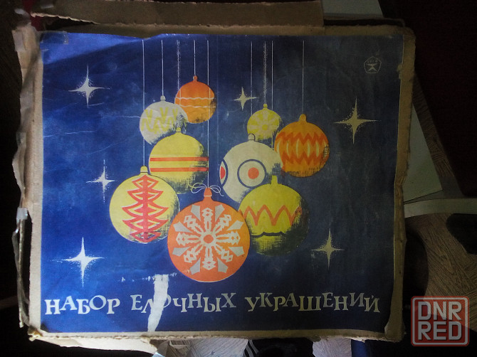 Ёлочные игрушки ссср Донецк - изображение 1