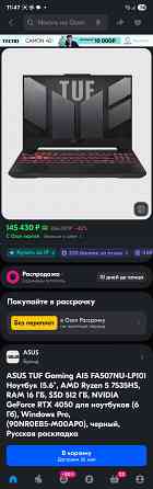 Игровой ноутбук Asus Tuf RTX 4050/Ryzen5 7/16/512Gb Донецк