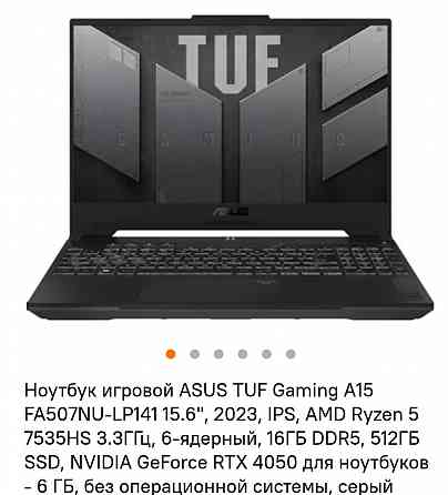 Игровой ноутбук Asus Tuf RTX 4050/Ryzen5 7/16/512Gb Донецк