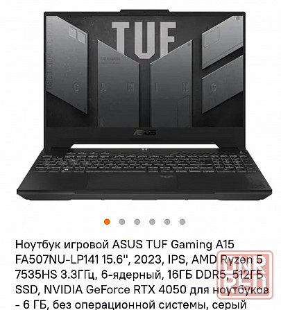 Игровой ноутбук Asus Tuf RTX 4050/Ryzen5 7/16/512Gb Донецк - изображение 3