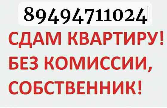 Сдам квартиру на долгосрочный Донецк