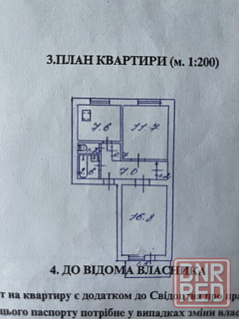 Срочно!2 ком 1 Бирюзовая Донецк - изображение 9
