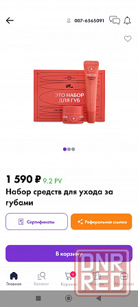 NL Youth Alchemy Макеевка - изображение 7
