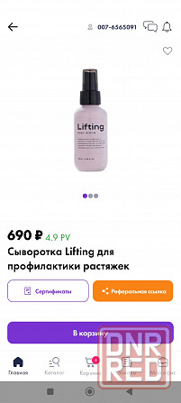 NL Youth Alchemy Макеевка - изображение 5