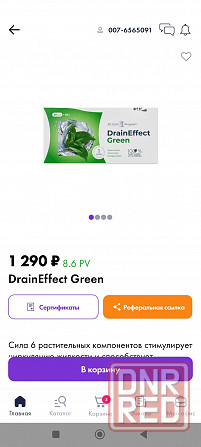 NL Youth Alchemy Макеевка - изображение 3