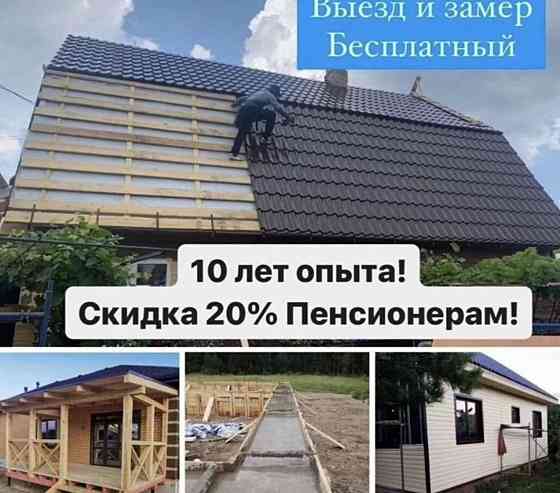 Бригада строителей ремонт крыш домов фундаментов и многое другое Донецк