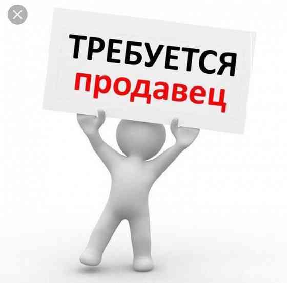 Требуется девушка продавец Донецк