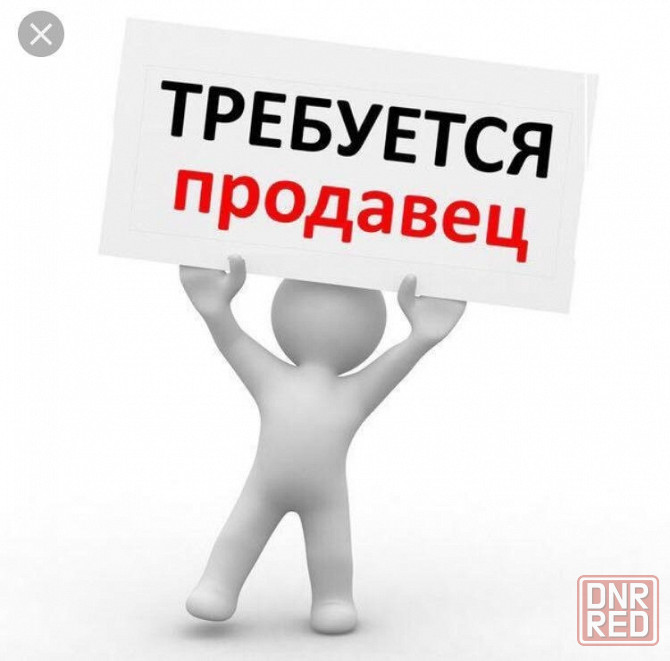 Требуется девушка продавец Донецк - изображение 1