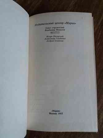 Продам книгу бэтмэн Донецк