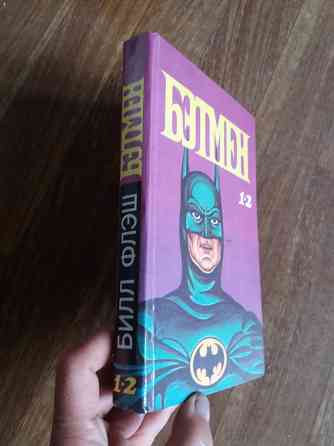 Продам книгу бэтмэн Донецк