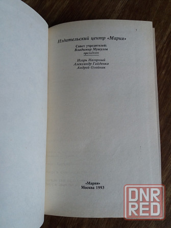 Продам книгу бэтмэн Донецк - изображение 6