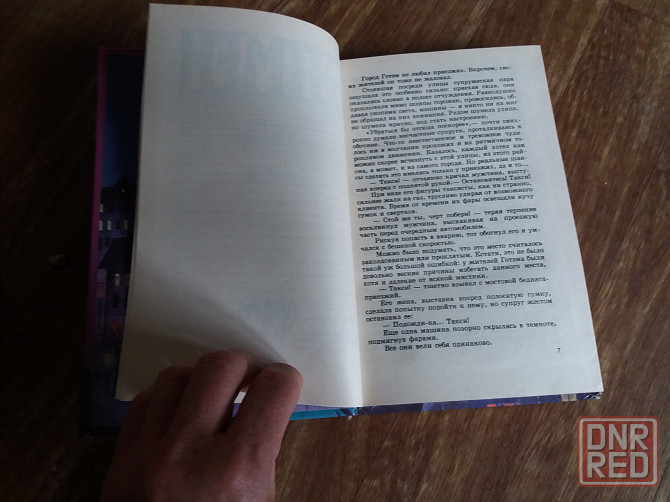 Продам книгу бэтмэн Донецк - изображение 4
