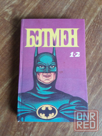 Продам книгу бэтмэн Донецк - изображение 1